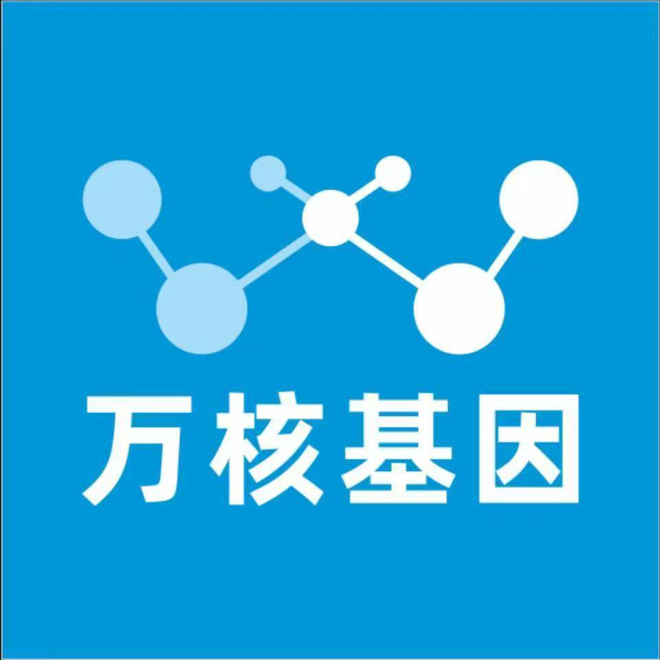 雅安雨城万核健康基因管理咨询中心